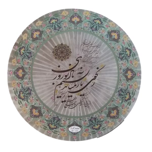 Tambourin Persan Daf - Modèle Parsi Poetry