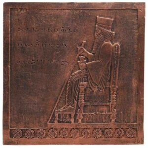 Réplique d’inscription – Darius sur le trône inspirée de l’Antiquité perse