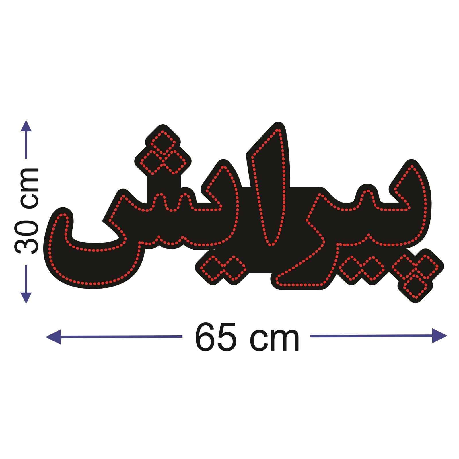 Panneau lumineux persan – Coiffeur