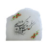 Lampe de sel persane Glow – fait main avec calligraphie poème de Rumi (Tandis)