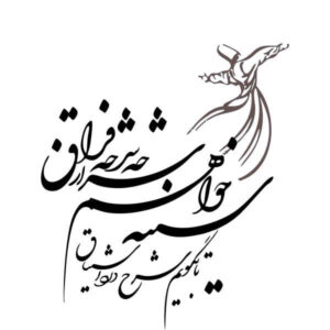 Autocollant mural persan – Calligraphie « Faragh »