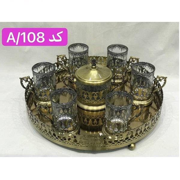 Service à thé persan vintage