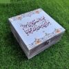 Boîte Organisatrice de Sachets de Thé en Bois avec Coffres Persan Calligraphie
