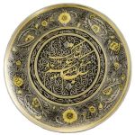 Plateau en cuivre décoratif gravé à la main avec art artisanal persan Ahmadi