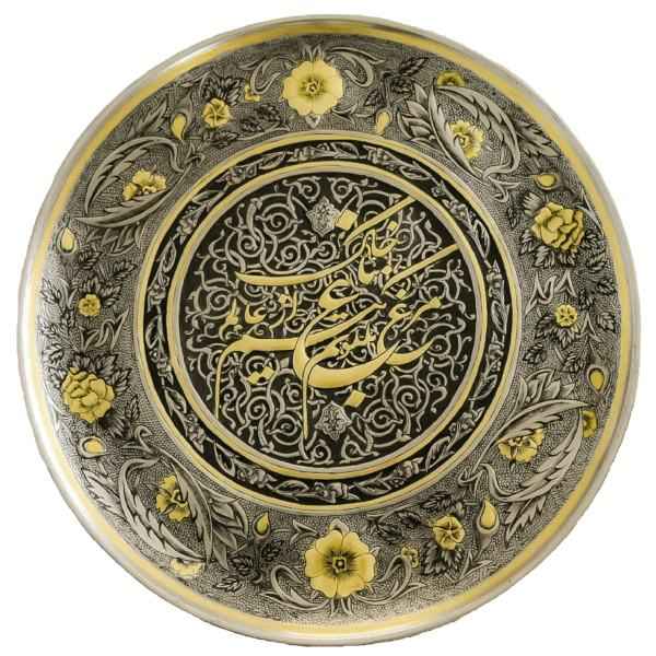 Plateau en cuivre décoratif gravé à la main avec art artisanal persan Ahmadi