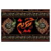 Drapeau islamique chiite - Tapisserie Murale Imam Husayn Convient pour Muharram