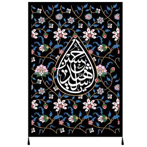 Drapeau islamique chiite – Tapisserie Murale Imam Husayn Convient pour Muharram