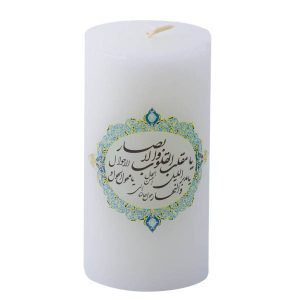 Bougie pilier pour Nowruz – Motif Ya Moghaleb Al Gholob (x2)