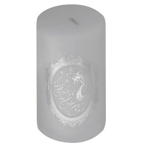 Bougie argentée pour Nowruz – Touche élégante pour la table Haft-Sin (x2)