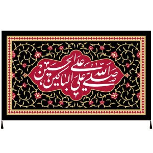 Drapeau islamique chiite – Tapisserie Murale Salavat Bar Husayn