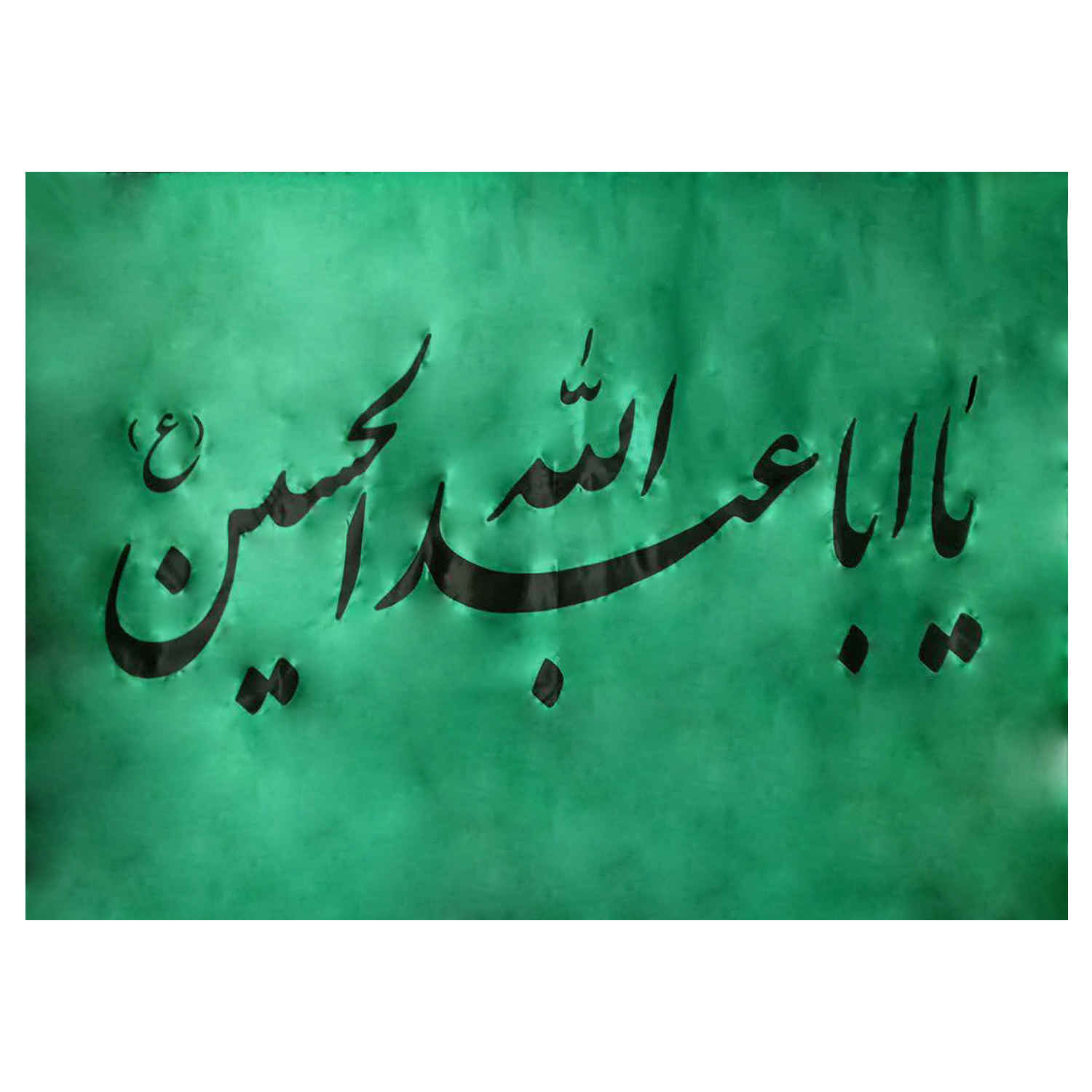 Drapeau islamique chiite - Tapisserie Murale Ya Aba Abdillah