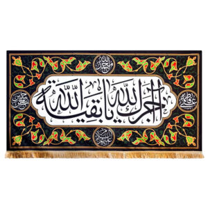 Drapeau islamique chiite – Tapisserie Murale Ya Baghiati Allah