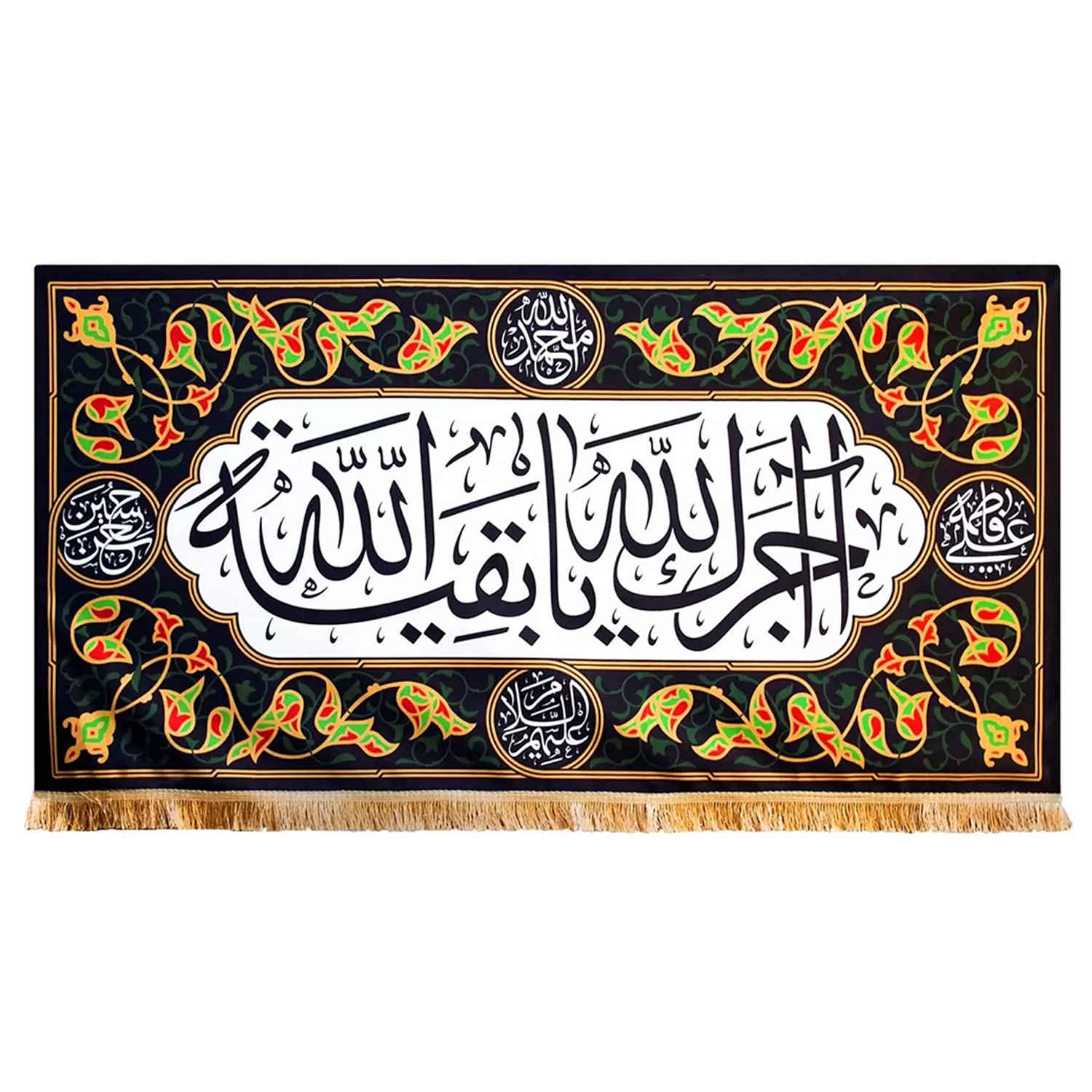 Drapeau islamique chiite - Tapisserie Murale Ya Baghiati Allah