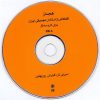 Ham Saz 1 Book by Mehdi Solhi (Farsi)