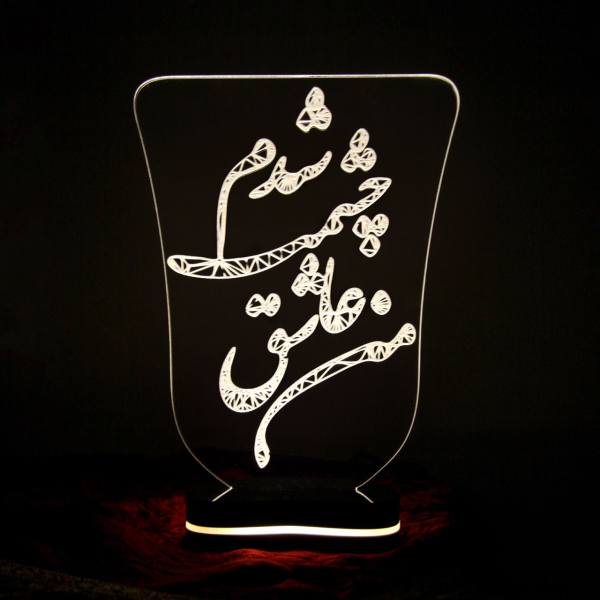 Lampe LED 3D persane – citation d'amour Asheghi