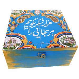 Boîte en Bois pour Cadeaux – Motif Persan Inspiré Shokran