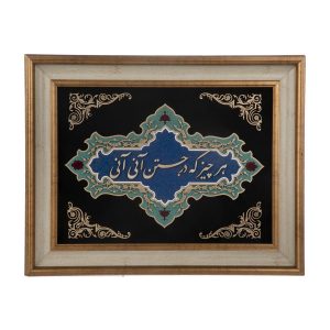 Calligraphie Perse Encadrée – Marqueterie en Bois – Poème