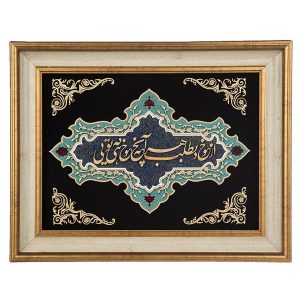 Calligraphie Perse Encadrée – Marqueterie en Bois – Poème II