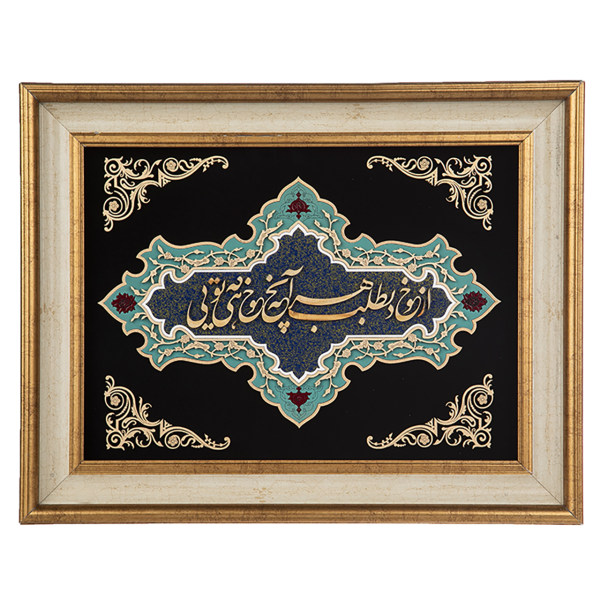 Calligraphie Perse Encadrée – Marqueterie en Bois – Poème II
