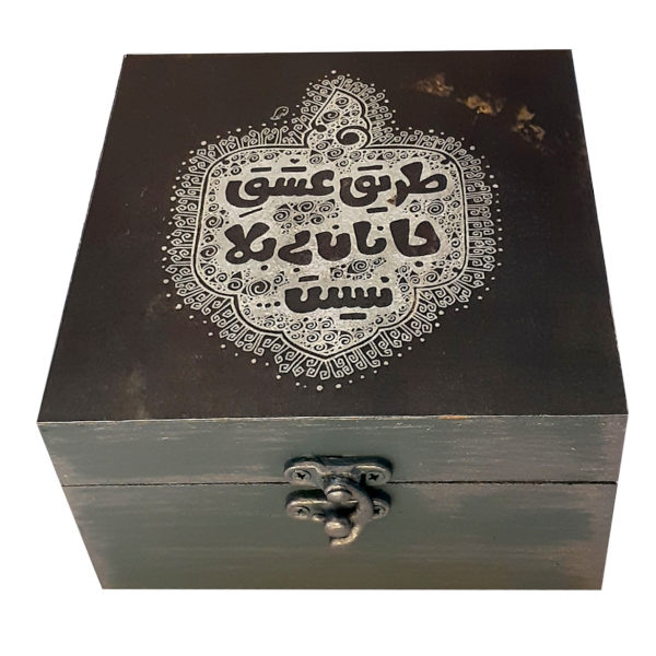 Boîte en Bois pour Cadeaux – Motif Calligraphie Persane Noire