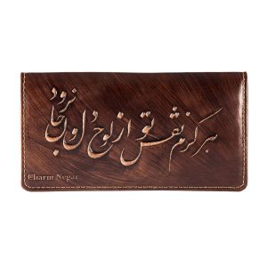 Portefeuille Cuir Perse Long avec Poème