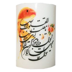 Bougie pilier blanche – Ya Moghaleb Al Gholob pour la table Haft-Sin (x2)
