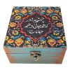 Boîte en Bois pour Cadeaux – Motif Poème de Hafez