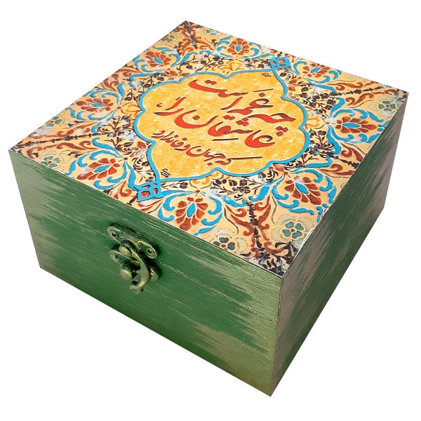 Boîte en Bois pour Cadeaux – Motif Persan Inspiré Vert