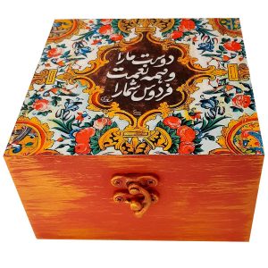 Boîte en Bois pour Cadeaux – Motif Persan Inspiré