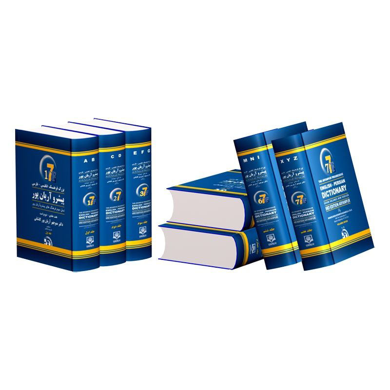 Dictionnaire progressif anglais–persan d’Aryanpur (7 volumes)
