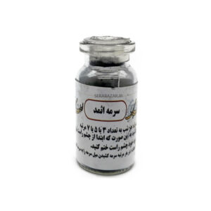 Eyeliner Al-Asmad Surma Khôl Noir avec Surma Dani Offert