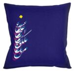 Housse de coussin en velours persan – Design Sonati (Set de 2)