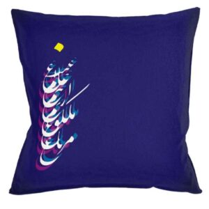 Housse de coussin en velours persan – Design Sonati (Set de 2)