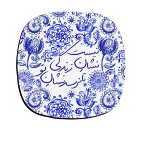 Ensemble de sous-verres inspiré de la calligraphie persane Neshane To