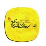 Ensemble de sous-verres inspiré de la calligraphie persane Gomaan