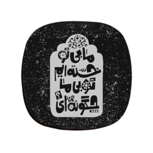 Ensemble de sous-verres inspiré de la calligraphie persane Khasteh