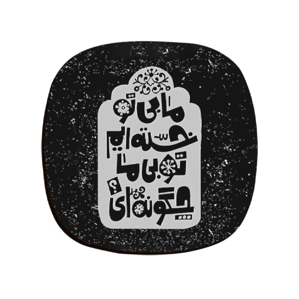 Ensemble de sous-verres inspiré de la calligraphie persane Khasteh