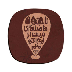 Ensemble de sous-verres inspiré de la calligraphie persane Jonoon