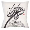 Housse de coussin en velours persan - Design Calligraphie Chavosh (Set de 2)