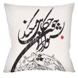 Housse de coussin en velours persan – Design Calligraphie Chavosh (Set de 2)