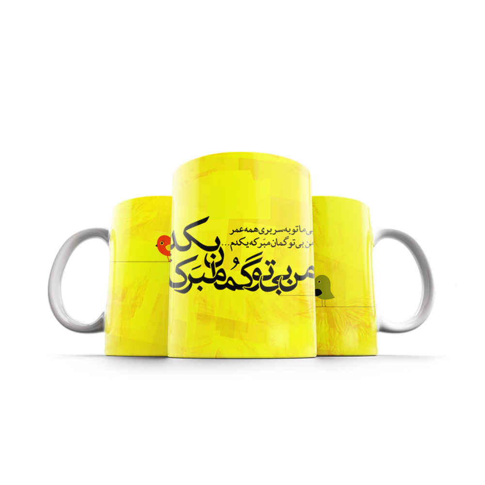 Mug en céramique persan – Modèle Goman