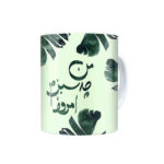 Mug en céramique persan – Modèle Sabz