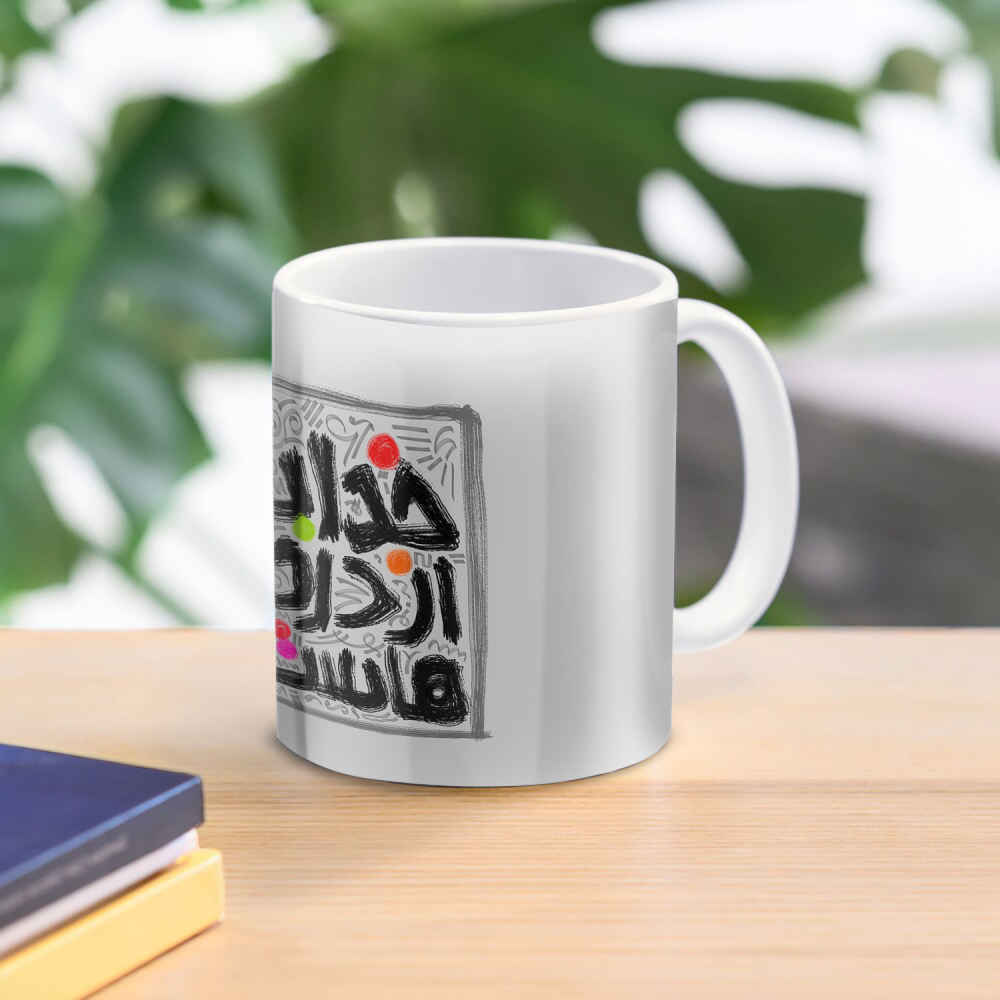 Mug en céramique persan – Modèle Khoda
