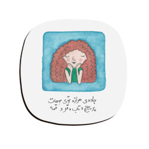 Ensemble de sous-verres inspiré de la calligraphie persane Curly