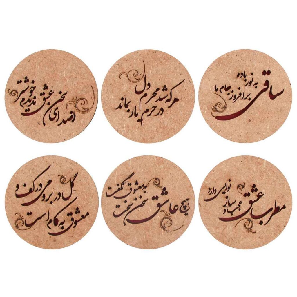 Ensemble de sous-verres inspiré de la calligraphie persane avec poèmes de Hafez