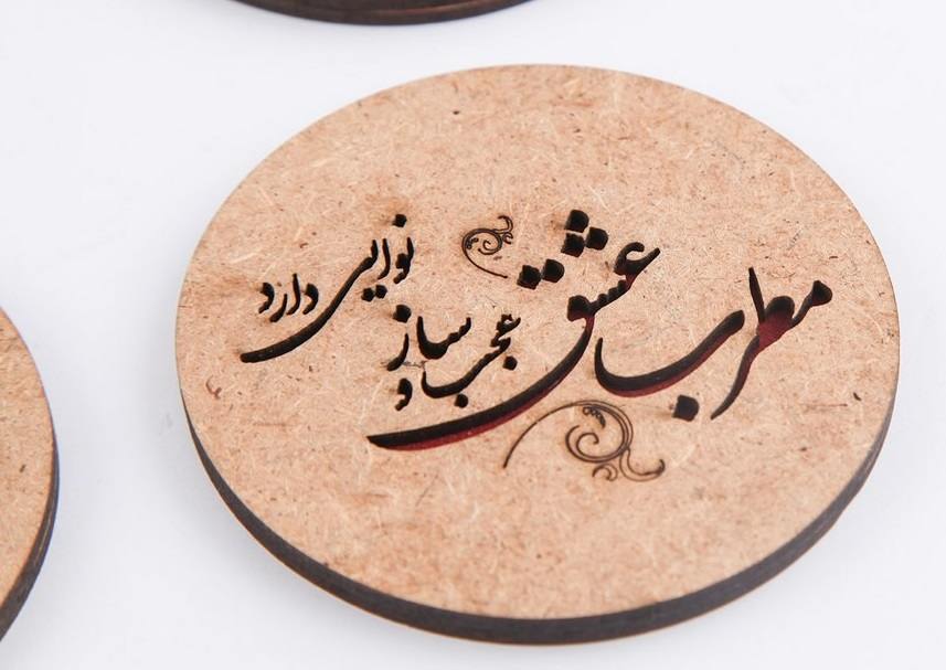 Ensemble de sous-verres inspiré de la calligraphie persane avec poèmes de Hafez