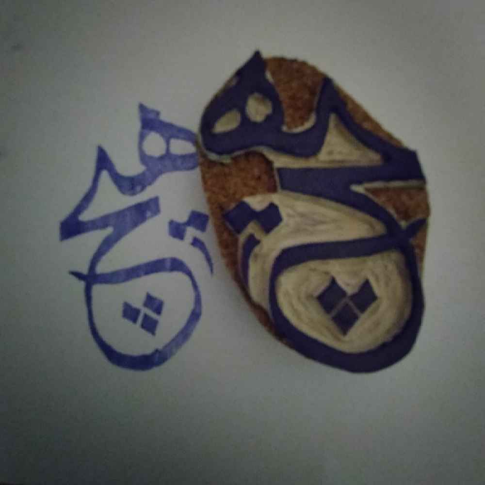 Tampon en caoutchouc persan modèle Hich