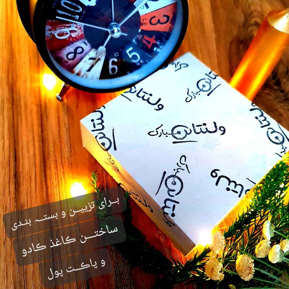 Tampon en caoutchouc persan modèle Saint-Valentin