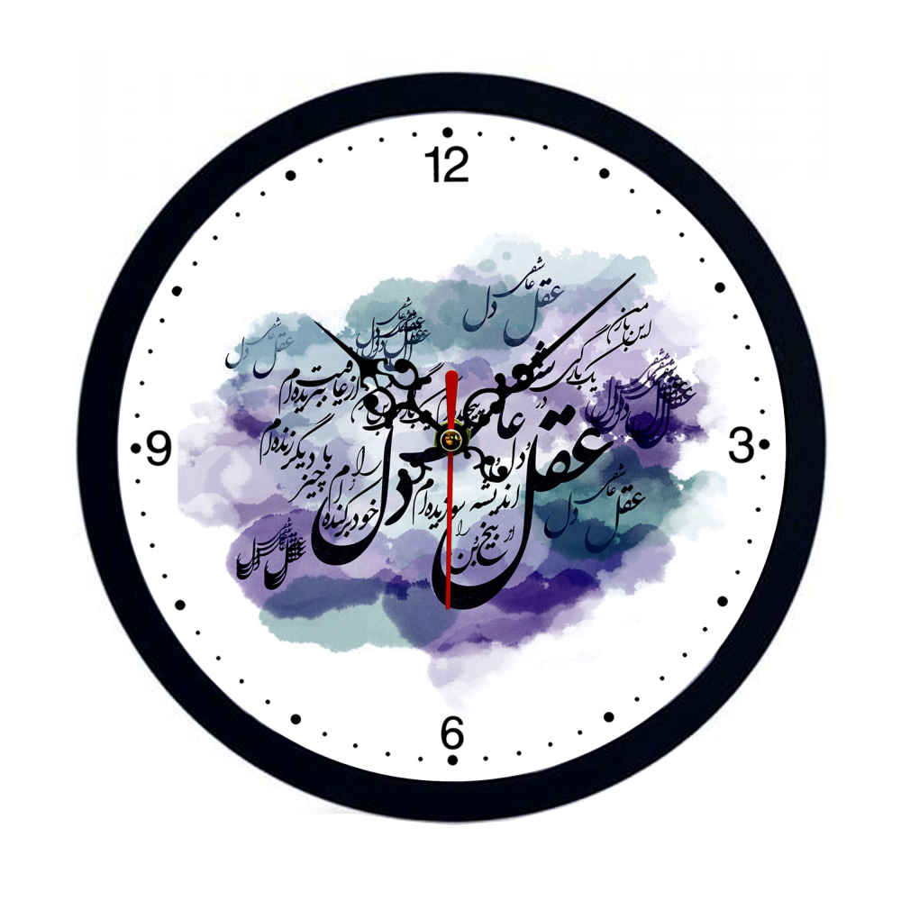 Horloge murale analogique inspirée de la Perse avec motif - Del