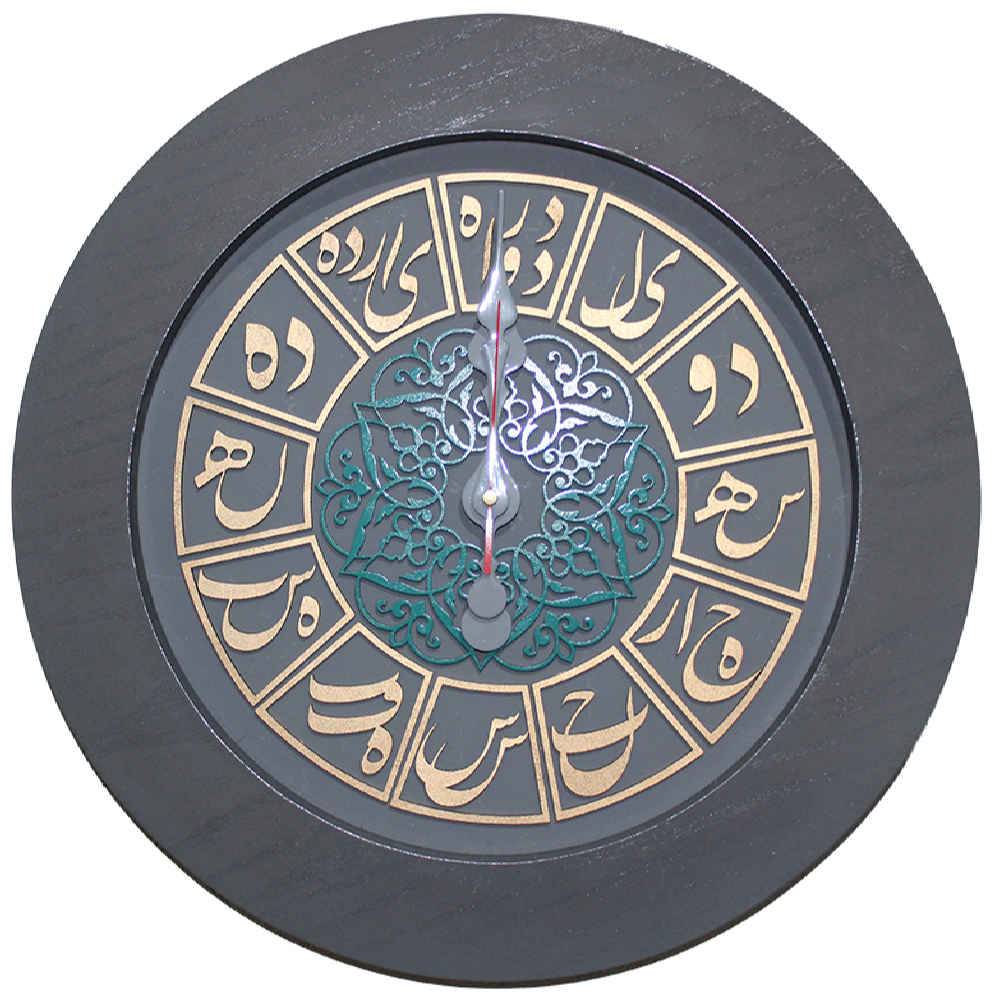 Horloge murale en bois persane artisanale avec motif calligraphique Vida